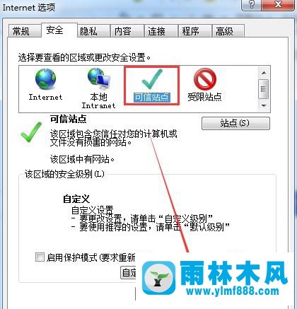 Win7网页提示试图打开受信任站点怎么办？