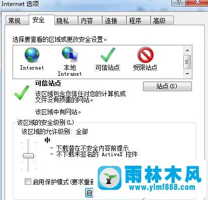 Win7网页提示试图打开受信任站点怎么办？