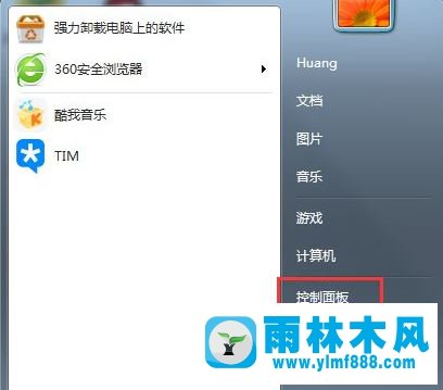 Win7系统如何进行进程优化？