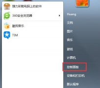 Win7系统如何进行进程优化？