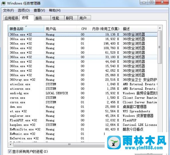 Win7系统如何进行进程优化？