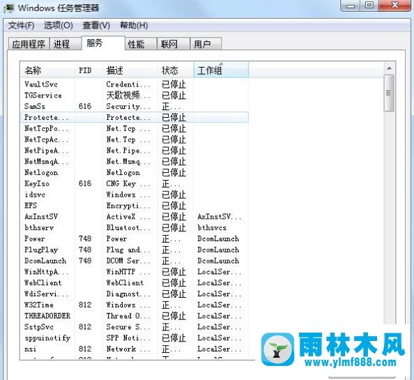 Win7系统如何进行进程优化？