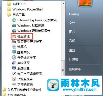 Win7系统如何进行进程优化？