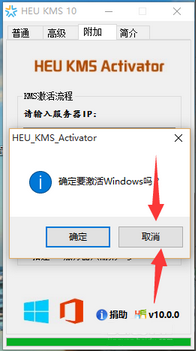 雨林木风win10系统office2013怎么激活？