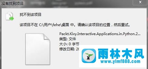 win7桌面上的文件删不掉怎么办？