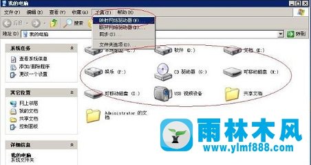 雨林木风xp系统如何映射网络磁盘？