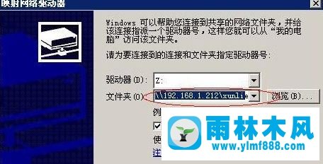 雨林木风xp系统如何映射网络磁盘？