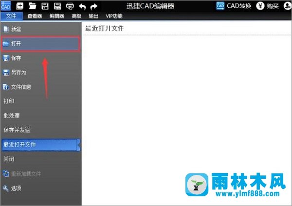 雨林木风xp系统下快速复制CAD中图形的方法