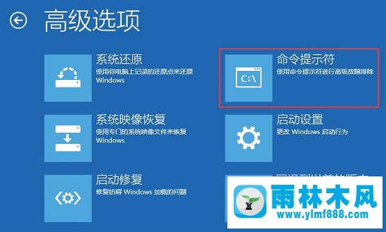 雨林木风win10如何手动修复系统引导文件？