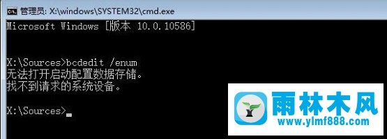 雨林木风win10如何手动修复系统引导文件？