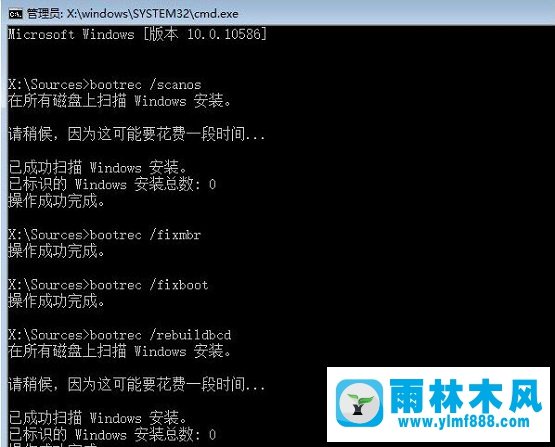 雨林木风win10如何手动修复系统引导文件？