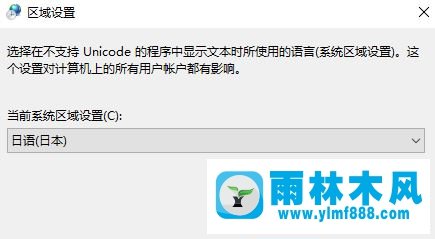 雨林木风win10打不开gba模拟器该怎么办？