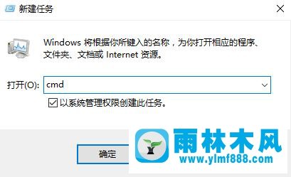 雨林木风win10系统命令行以管理员身份运行的几种方式