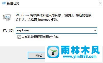 雨林木风win10系统命令行以管理员身份运行的几种方式