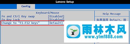 雨林木风win10键盘f1变成功能键该怎么办？