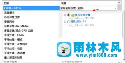 雨林木风win10系统运行游戏优先独显的设置方法