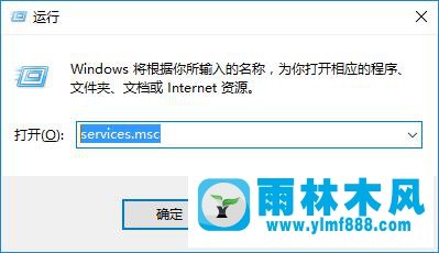 雨林木风win10更新与安全卡住打不开然后自动关闭的解决方法