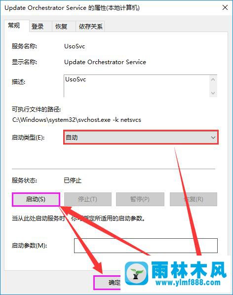 雨林木风win10更新与安全卡住打不开然后自动关闭的解决方法