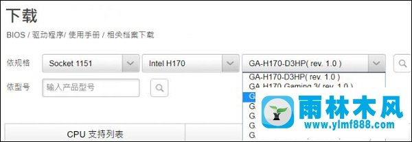 雨林木风win10系统如何升级主板bios？