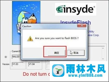 雨林木风win10系统如何升级主板bios？