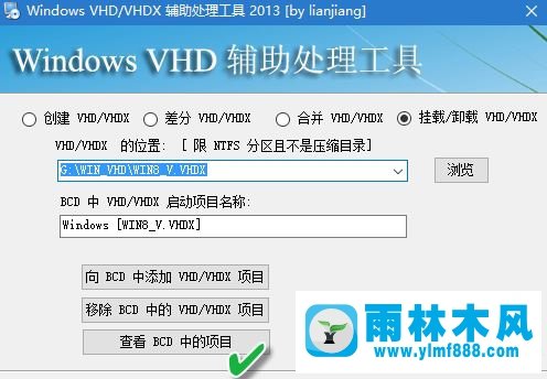 雨林木风win10 启动菜单编辑|多系统Windows启动菜单编辑方法