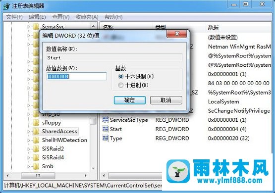 Win7无法启用共享访问提示错误1061怎么办？