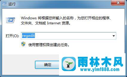 Win7无法启用共享访问提示错误1061怎么办？