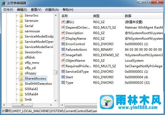 Win7无法启用共享访问提示错误1061怎么办？