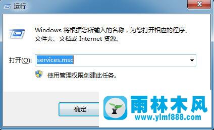 Win7启动ie浏览器提示“服务器正在运行中”如何解决？