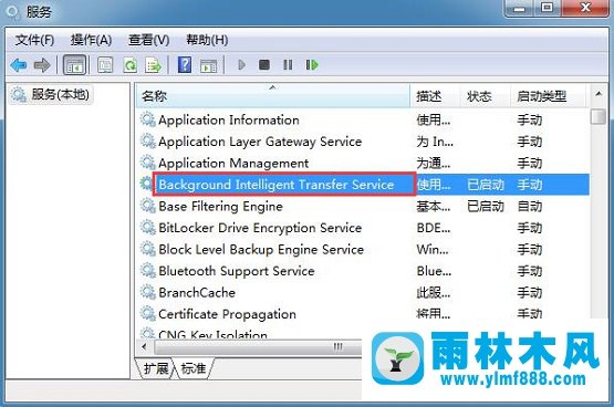 Win7启动ie浏览器提示“服务器正在运行中”如何解决？