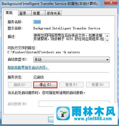 Win7启动ie浏览器提示“服务器正在运行中”如何解决？