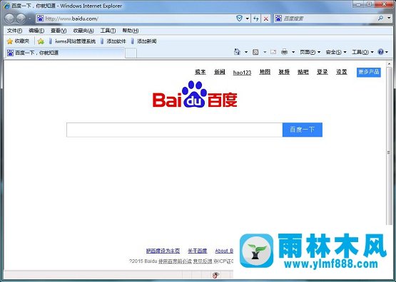 Win7启动ie浏览器提示“服务器正在运行中”如何解决？