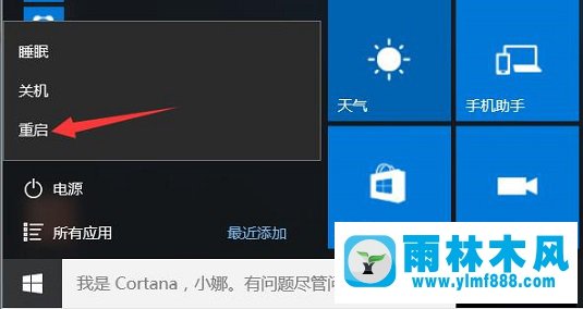 雨林木风win10按f5不能刷新页面 变成了调节亮度怎么办？