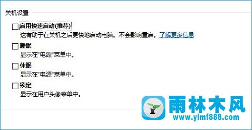 雨林木风win10电脑鼠标指针消失的解决方法