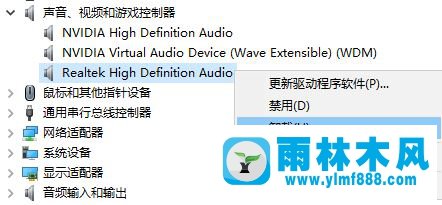 雨林木风win10系统杜比音效怎么关?关闭杜比音效的方法