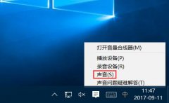 雨林木风win10系统开机没有登录音效怎么办？