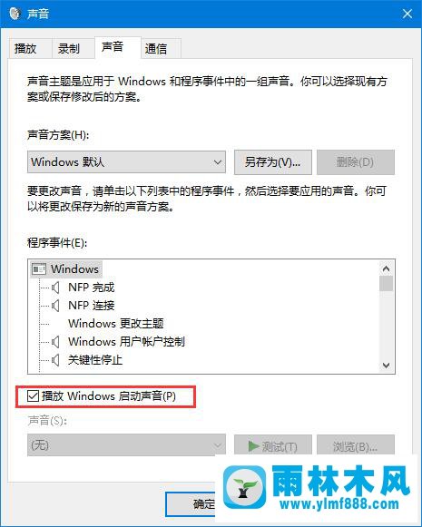 雨林木风win10系统开机没有登录音效怎么办？