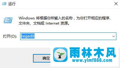 雨林木风win10夜灯模式打不开该怎么办？