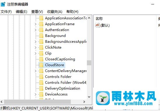 雨林木风win10夜灯模式打不开该怎么办？