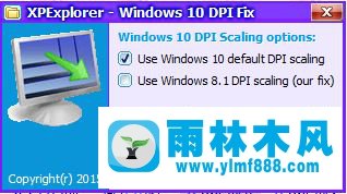 雨林木风win10系统 dpi fix 真的有用吗？