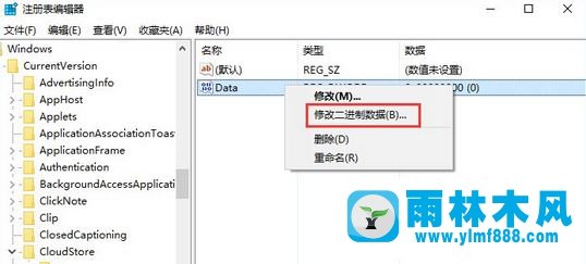 雨林木风win10夜灯模式打不开该怎么办？