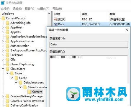 雨林木风win10夜灯模式打不开该怎么办？