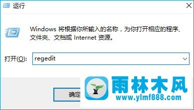 雨林木风win10系统禁止应用商店弹出的方法