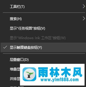 雨林木风win10微软拼音能不能用鼠标手写输入的解决方法