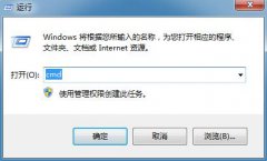 Win7系统怎么使用命令刷新组策略？