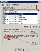 <b>雨林木风xp系统下excel2010启动很慢如何解决？</b>