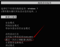 雨林木风xp系统使用msoffice系统教程出现黑屏怎么办？