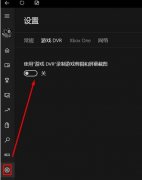 雨林木风win10玩《风暴英雄》延迟高、卡顿的解决方法