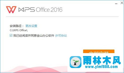 WPS残留office6文件夹删不掉的解决方法