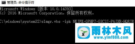 雨林木风win10激活错误0xc004f069怎么办？